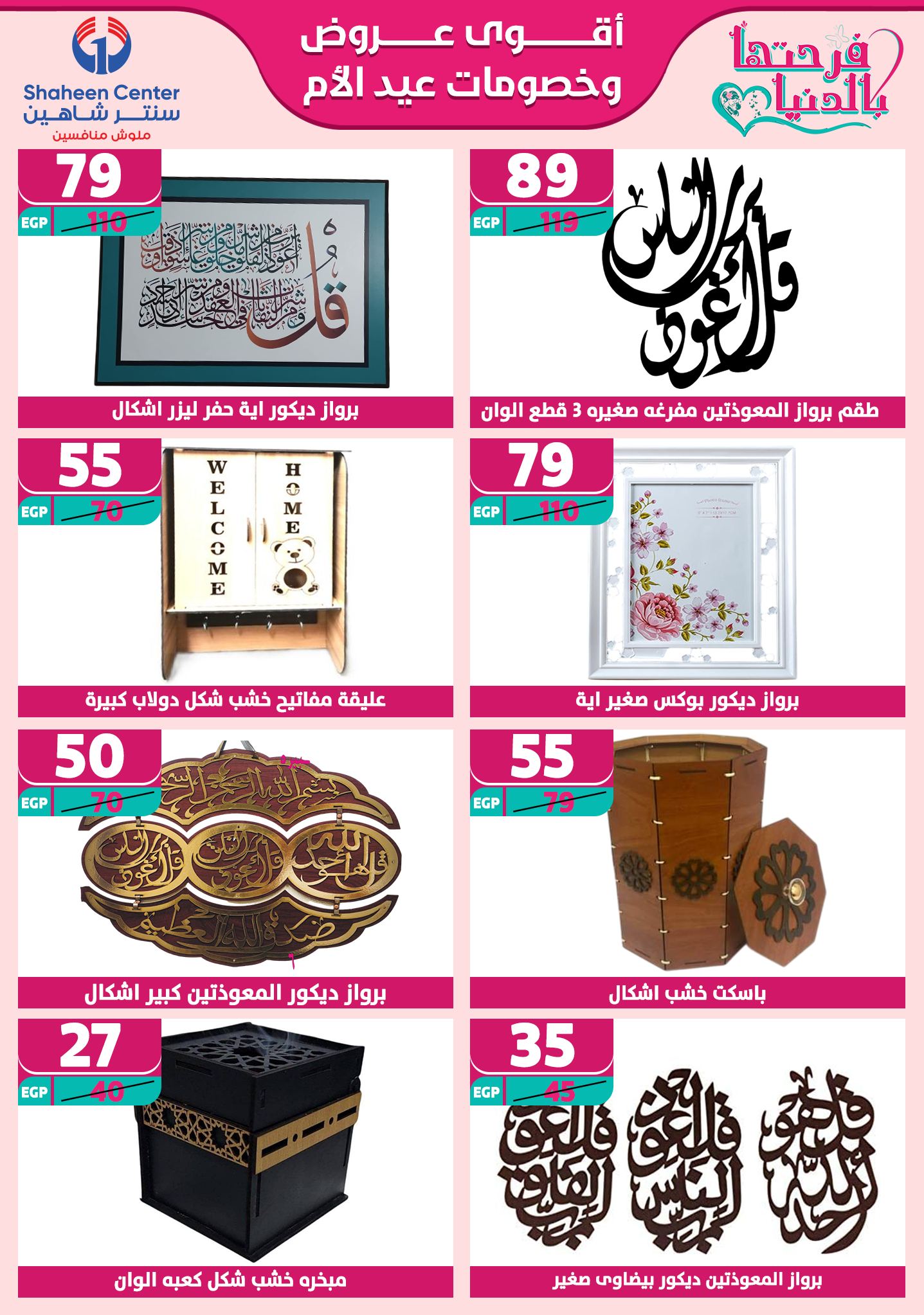 shaheen-center offers from 2mar to 20mar 2025 عروض سنتر شاهين من 2 مارس حتى 20 مارس 2025 صفحة رقم 165